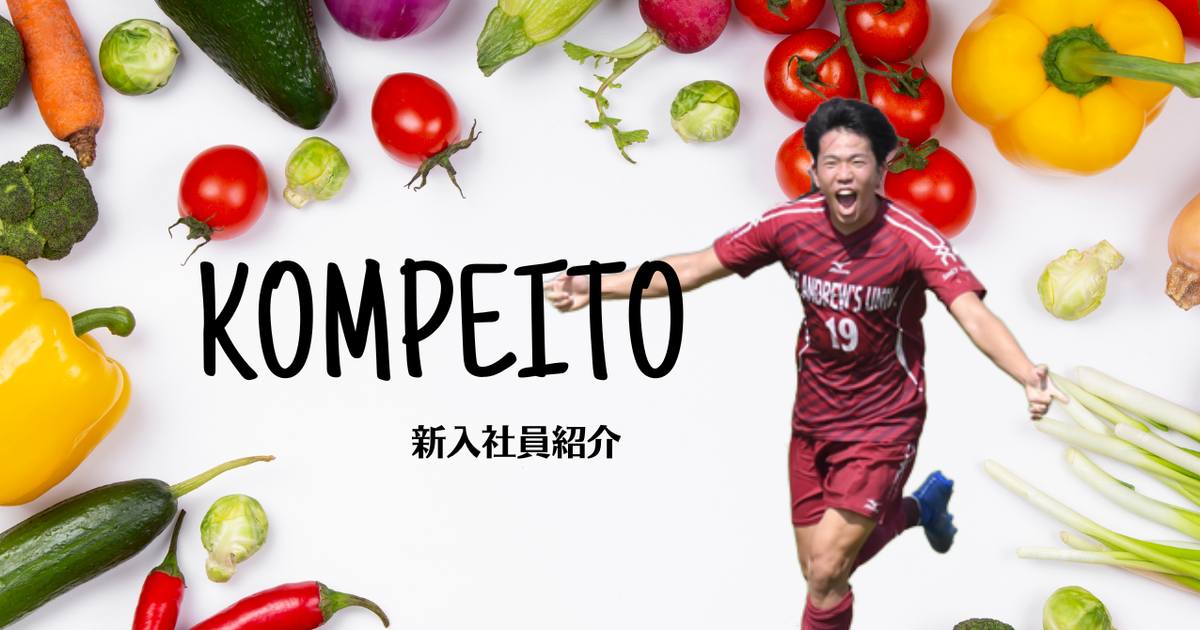 新入社員紹介 池田さん